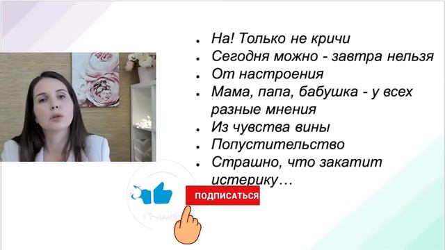 Как устанавливать правила и границы для детей! Как воспитывать детей правильно? Психология ребёнка!