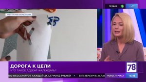 Что такое адвент календарь | Адвент календарь для достижения цели