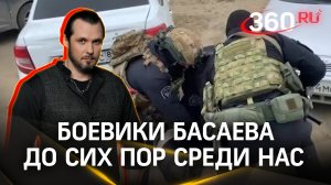 Боевиков Басаева и Хаттаба задержали спустя 30 лет. Иван Бер