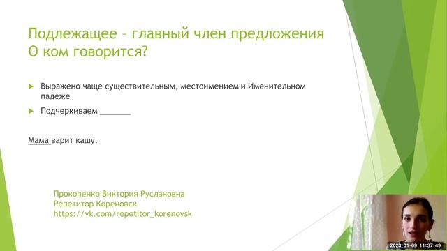 Грамматическая основа смотреть онлайн