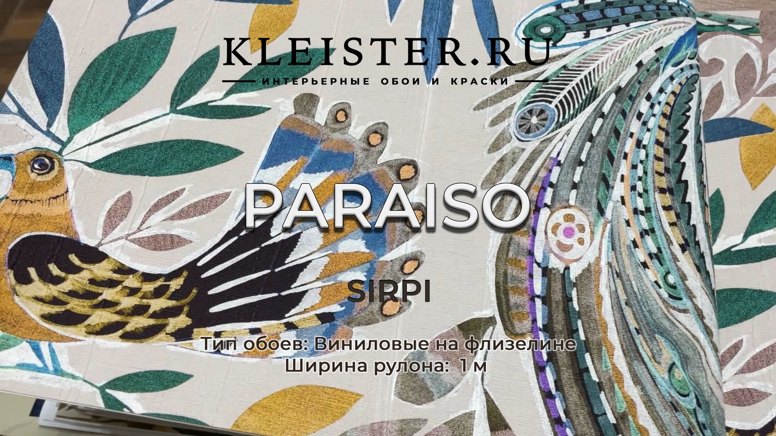 Обои Paraiso от Sirpi