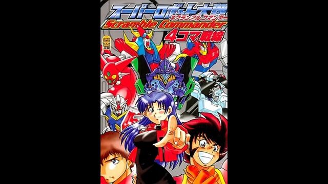 Super Robot Wars Scramble Commander - Theme of Z смотреть онлайн