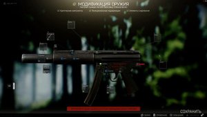 Квест Механика - "Оружейник. Часть 3"