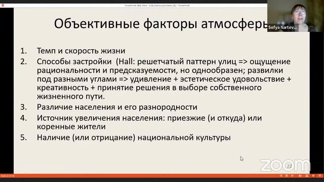 Город и его обитатели: взгляд психолога смотреть онлайн
