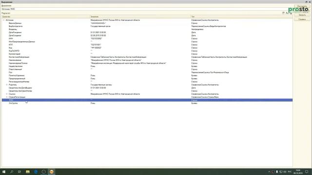 Конвертация данных 1C 2.0 - перенос данных из табличной части в регистр сведений. Profession Store смотреть онлайн