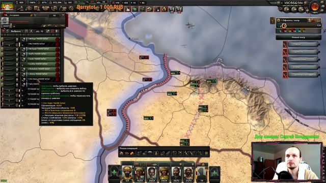 ЭФИОПИЯ ИМБА! ИЗМЕНЕНИЯ В КОМАНДНОМ СОСТАВЕ И ДУШНЫЕ БОИ. 5 ЧАСТЬ. Hearts of Iron IV: By Blood Alon смотреть онлайн