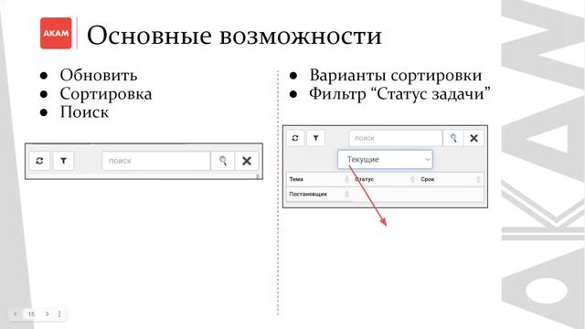 Мобильное приложение сотрудника сервиса для 1С:CRM на базе продукта v-can.Site смотреть онлайн