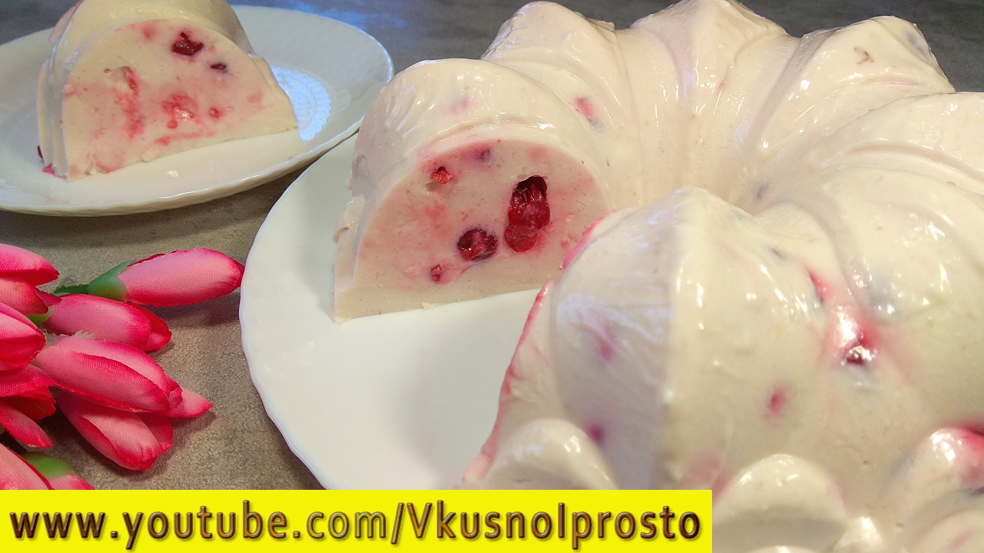 Восхитительный Десерт Без Выпечки, Нежный, Лёгкий Десерт из Творога и Йогурта 🍨🍦👨🍳👌