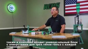 Набор для релодинга с прессом Rock Chucker Supreme Master