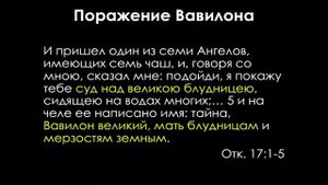 Финал духовной брани Откр. 19 Алексей Коломийцев Пасторская конференция 2024