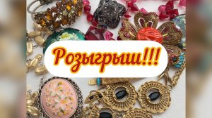 23. Розыгрыш для подписчиков!!!