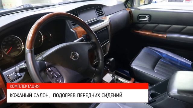 NISSAN PATROL, 2007 смотреть онлайн