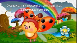 Лесная песенка #MinusOneSong