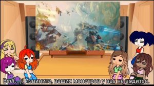 Реакция Винкс на Либрариум