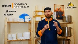 Мерные ложки. Магазин товаров для сыроделия Алексея Сыровера