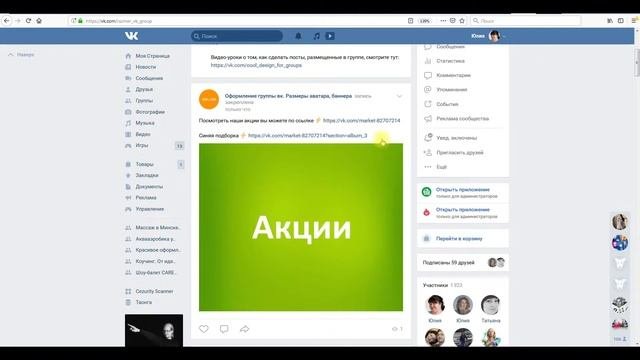 Как создать ссылку на товары в закрепленном посте ВКонтакте?