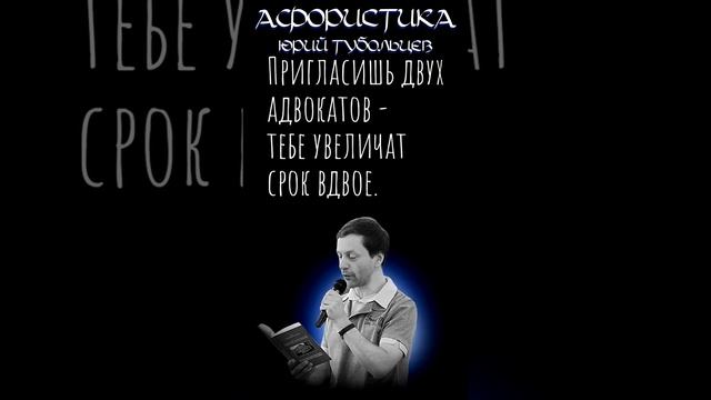 Юрий Тубольцев Цитаты Афоризмы Мысли Фразы Писательские высказки Эпизод 136