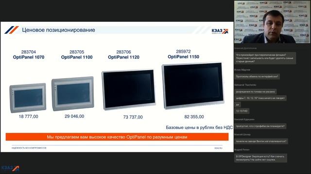Новинка от КЭАЗ на рынке продуктов АСУ ТП - линейка сенсорных панелей оператора OptiPanel смотреть онлайн