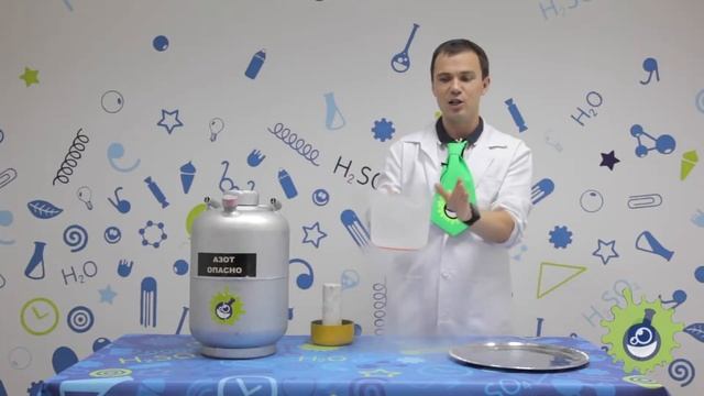 Что такое жидкий азот смотреть онлайн