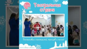 Театральная студия!