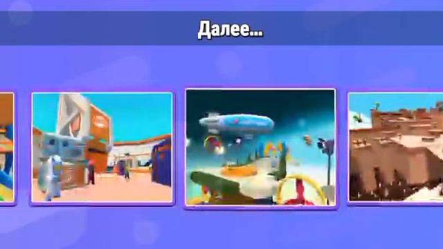 СТРИМ STUMBLE GUYS смотреть онлайн