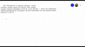 Шкалы и координаты. Единицы массы. Цена деления. Математика 5 класс