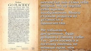 Этот удивительный текст был найден в старой церкви