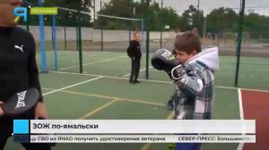 Ямало-Ненецкий автономный округ создает условия для развития волновахских спортсменов