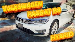 VOLKSWAGEN PASSAN GTE B8 ?? | ПОДЗАРЯЖАЕМЫЙ ГИБРИД ? | АУКЦИОНЫ ЯПОНИИ БЕЗ ПОСРЕДНИКОВ | WORLDCAR.RU