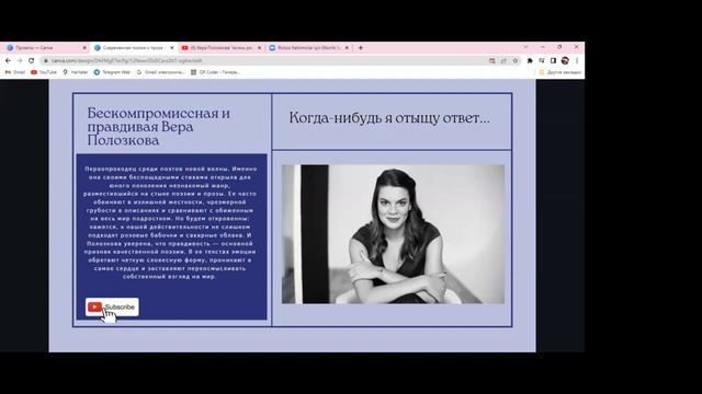 Мастер класс "Организация уроков литературы на основе современной российской поэзии и прозы" смотреть онлайн