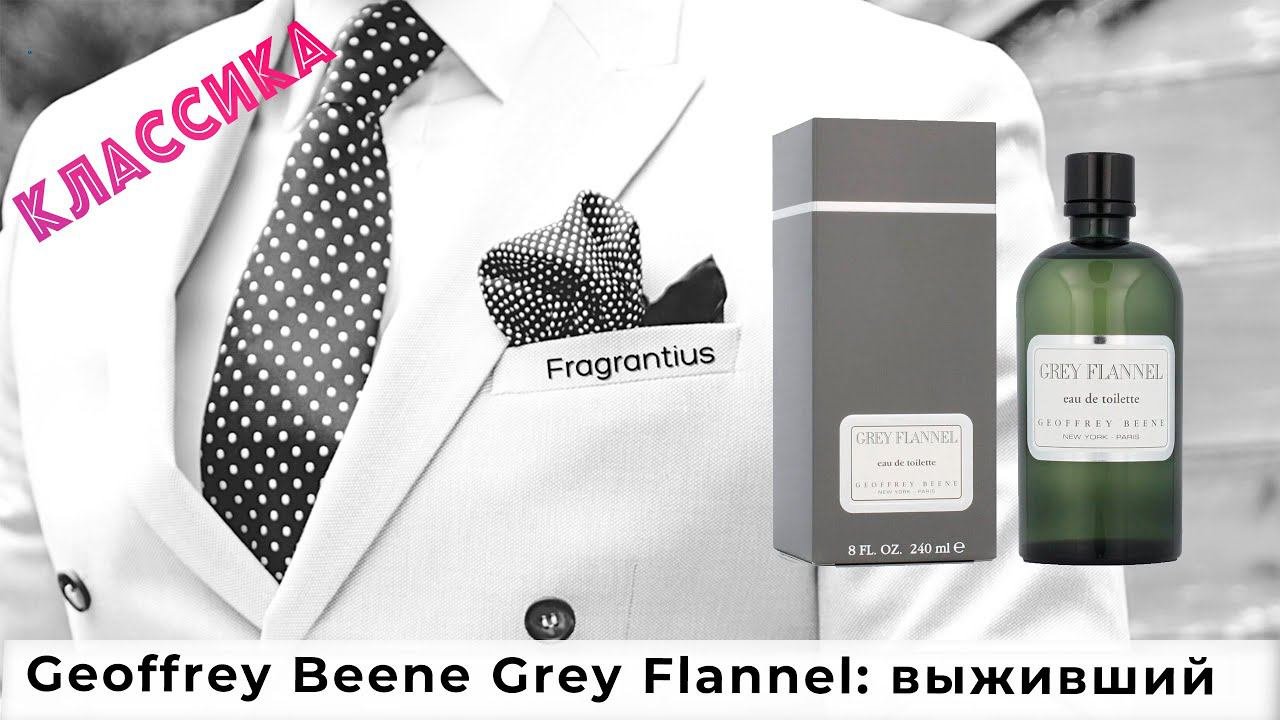 Geoffrey Beene Grey Flannel: выживший