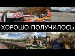 Влог лета Ростикс Шатунов Воробьёвы горы Метро Шашлык МГУ Шампанское Озон Дыня Рынок Москва Бригада
