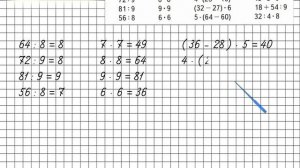 Страница 65 Задание 1 – Математика 3 класс (Моро) Часть 1
