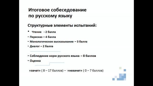 Установочное онлайн-собрание на тему "ГИА-2019 (ОГЭ и ЕГЭ)" смотреть онлайн