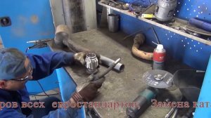 Установка пламегасителя Citroën. Установка пламегасителя Citroën в СПб.