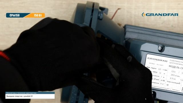 Поверхностный центробежный насос GRANDFAR CPm158