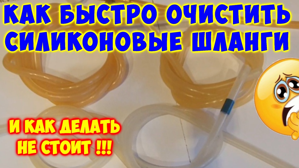 Как очистить шланги самогонного аппарата . Самогонные мелочи .