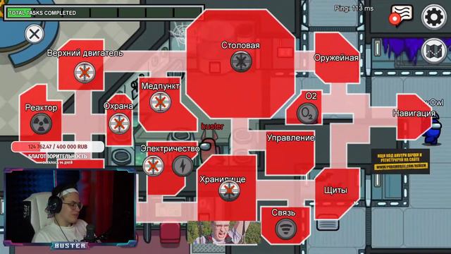 БУСТЕР И ЭВЕЛОН ЛУЧШИЕ ПРЕДАТЕЛИ В AMONG US! БУСТЕР ИГРАЕТ В AMONG US | BUSTER STREAM