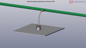 Монтаж скрытого оросителя в потолке из ГКЛ (Спецавтоматика г. Бийск)