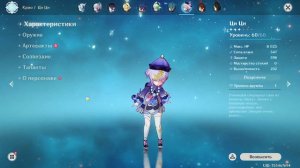 ФИЗ ЦИЦИ ИМБА?? - угарная сборка в Genshin Impact