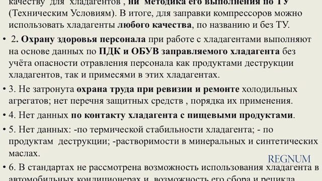 Форум по климату Мазулин 2 смотреть онлайн