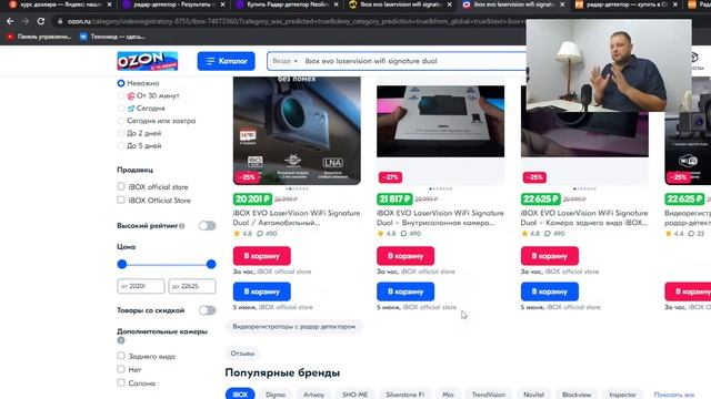 Где покупать автогаджеты дешевле и лучше? Разбираем популярные маркет-плейсы России и Узбекистана смотреть онлайн