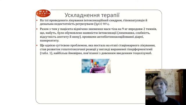 Сучасне лікування захворювання печінки. Бондаренко О.О.