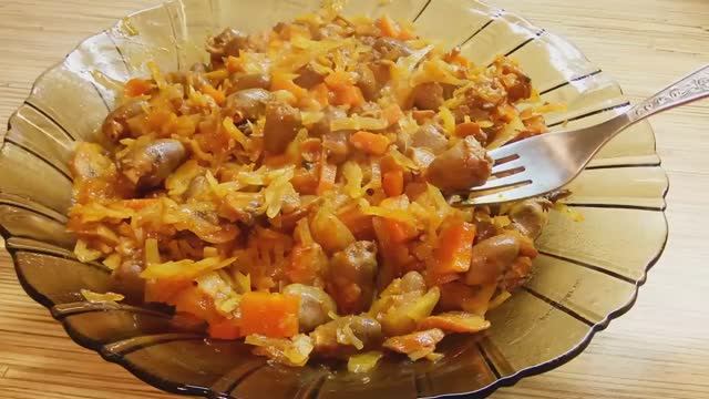 Куриные сердечки, тушеные с капустой и грибами