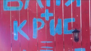 Кристина Бухынбалтэ и Иван Барзиков || Жить вдвоём