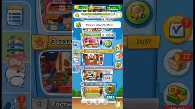 Смотрите мой стрим по "Небоскреб мечты" в "Omlet Arcade"!