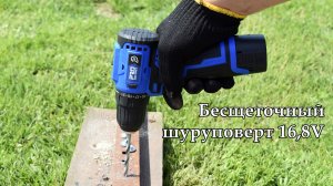 Новый шуруповерт Prostormer 16,8 V Screwdriver бесщёточный