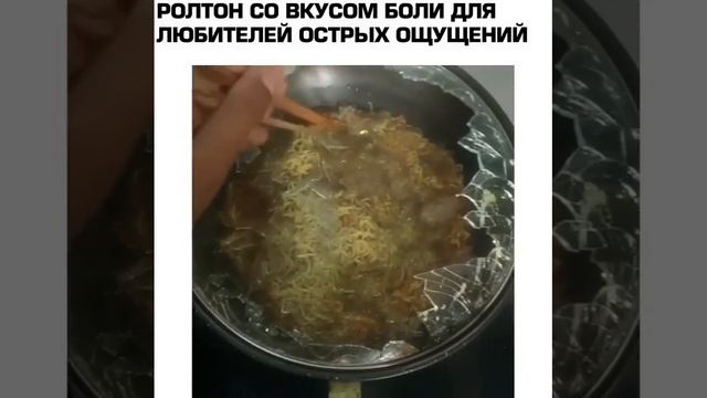 Ролтон острый