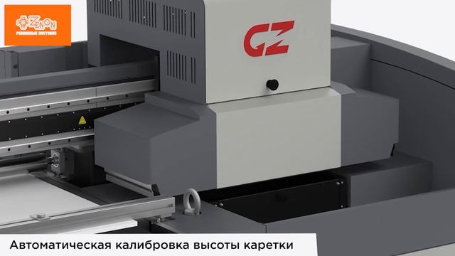 Гибридный УФ принтер GONGZHENG GZF2008D смотреть онлайн