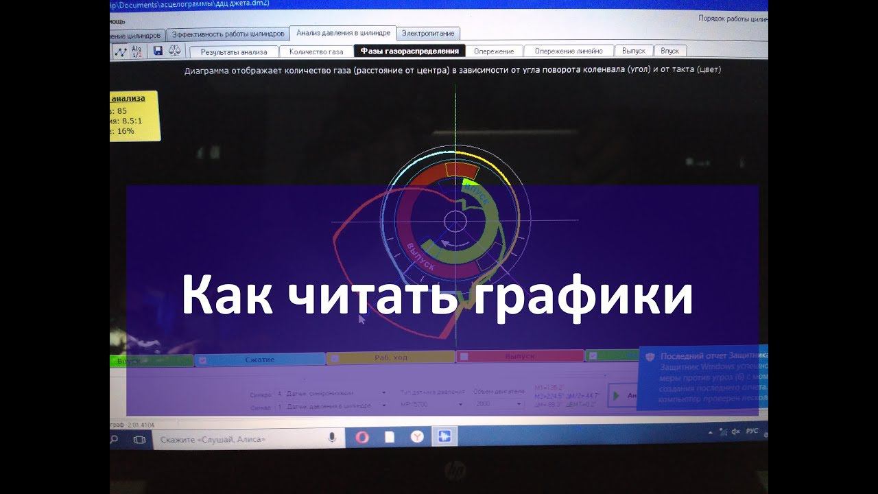 Как читать график датчика давления в цилиндре мотор тестера Диамаг2 смотреть онлайн